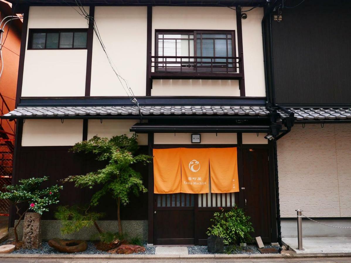 Villa Kumomachiya Takasegawa Kyōto Exterior foto
